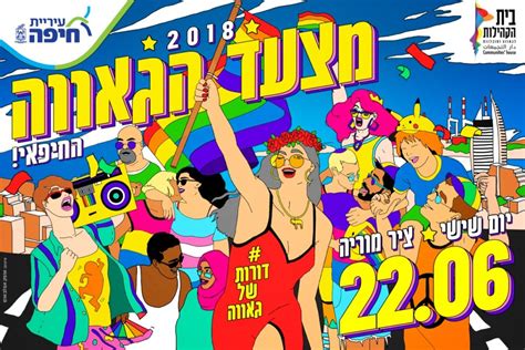 Buy the full digital album. מצעד הגאווה של חיפה 2018 - 22.06.18 עם נטע ברזילי | הגאווה ...