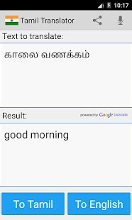 Open a web browser and go to translate.google.com. Tamil English Translator Pro - Apps on Google Play