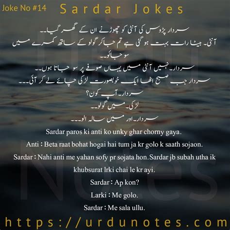 These funny jokes for kids are guaranteed to make them laugh. Funny Sardar Sms in Urdu in 2020 | English jokes, Jokes ...