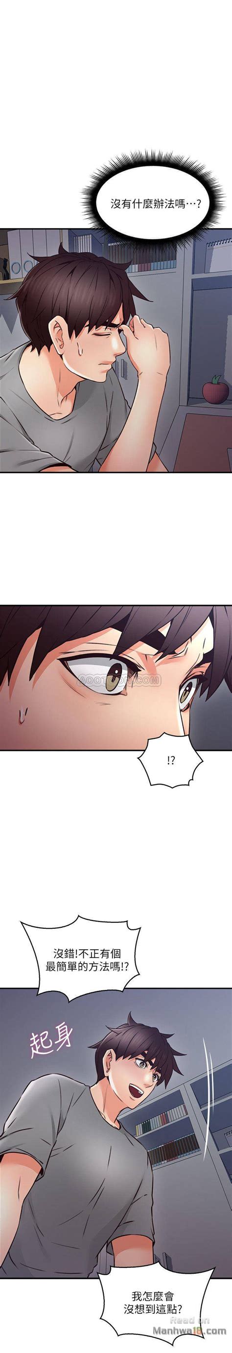 Despite his wife's dedication, their marital relationship is always unsatisfactory. SOOTHE ME RAW - Chap 21 - Read Premium Comics and Manwa ...