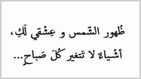 هنا إخترنا مجموعة كلام ساخن قصير للحبيب كي يكون استخدامه سهل ولتضعةُ اينما تشاء، إختر اليوم أجمل عبارة ساخنة ستجدها وشاركها مباشرتاً معة ودَّع تلك الحدود تنطلق في كُل الأرجاء. شعر عن الحب عراقي , اجمل شعر عن الحب - كيوت