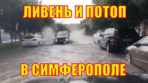 Jun 28, 2021 · в немецком городе эрфурт утром в понедельник, 28 июня, произошло нападение с ножом на прохожих. Ацкий #ливень и #потоп в Симферополе сегодня 16.06.2020 ...