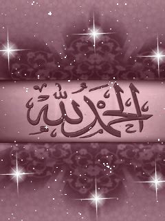 Share a gif and browse these related gif searches. Islamic images image by صورة و كلمة on صور إسلامية متحركة ...