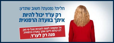 לא למותר לציין כי נתון מכביד זה, החורג בהרבה מהאומדן שפורסם לחברי הקבוצה, יש בו כדי להגביר את החששות באשר למסוגלותה הכלכלית של. הרשות השנייה פסלה את סרטון לבנת פורן של לשכת עורכי הדין ...