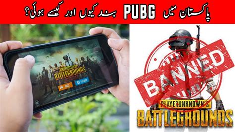 The ban on cryptocurrencies has been issued in light of the following risks what's more, fraudsters also have begun offering pyramid design investment strategies and coins, promising high returns (like ponzi schemes) to the general public in pakistan. Why PUBG Banned in Pakistan? | Top Facts Tv - YouTube