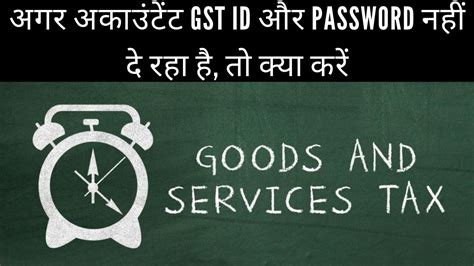 Click the link to the gst site, and hit 'new user login' as shown below. Gst User Id Password Letter : GST Migration under Central Excise & Service Tax Provisions ...