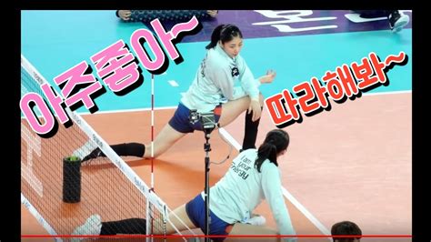 Feb 23, 2018 · 러시아 여자 배구선수 시합전 스트레칭 이번 대회에서 총 6개의 메달을 획득한 압둘 하디 선수는 말레이시아의 까이리 자마루딘 문화체육청년부 장관 등 많은 사람으로부터 지지를 받고 있다. 박혜민과 함께 승리의 스트레칭~ | V리그 여자 프로배구 | 흥국 ...