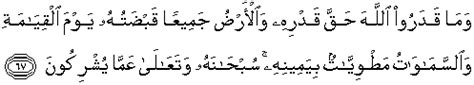 Qs 39 3 quran surat az zumar ayat 3 terjemah bahasa indonesia al. QS 39 : 67 Quran Surat Az Zumar Ayat 67 Terjemah Bahasa ...