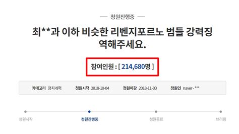 공개된 청원 답변은 청와대 홈페이지 > 국민청원 > 답변된 청원 또는 청와대 트위터, 페이스북, 유튜브를 통해 확인하실 수 있습니다. 사회'리벤지 포르노 강력처벌' 청와대 국민청원 20만 돌파 | YTN