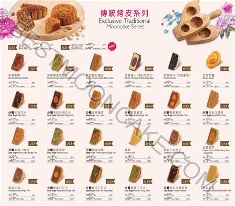 Start now or you'll be late. Yu-Ai-Mooncake-Pricelist-2017-3 - Best MoonCake (中秋月饼 ...