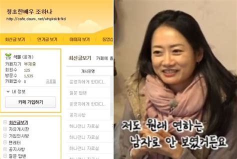 무용전공 후배 민중과 함께 보여준. 심은하 닮은 조하나… 125명 팬카페에 남은 마지막 글-국민일보