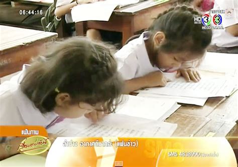การศึกษาไทยส่อวิกฤต เด็ก ป.3 นับหมื่นอ่านไม่ออก เขียนไม่ได้