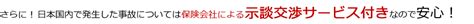 Other limits are figured as a percentage of your dwelling limit and are determined based on the amount of initial coverage you select. 個人賠償責任保険（損害賠償プラン）｜月額40円～のちょこっと保険-Yahoo!保険