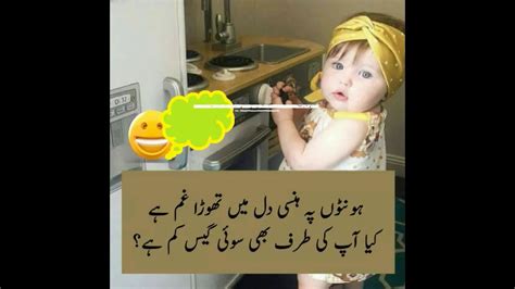 Urdu jokes are merely some funny words that create the entire scene and unintentionally causes us to smile and enjoy a lot. New funny jokes in urdu by lateefon ki dunya Lateefon ki ...