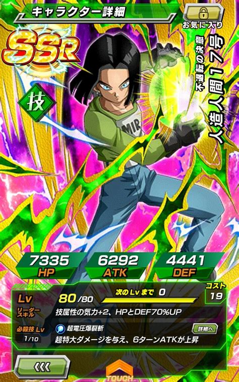 We did not find results for: Pin by Xavier Elo on Dragon Ball Z Dokkan Battle JP (TEQ ...