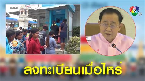 คลังเผยระงับสิทธิ์เข้าร่วมโครงการเราชนะของผู้ประกอบการร้านค้า 2,751 ราย พร้อมวินิจฉัย 187 รายสามารถไปต่อได้ หลังส่งเอกสารชี้แจงมาภายในระยะ. เราชนะลงทะเบียนเมื่อไหร่ - Pdifay T6vlfem