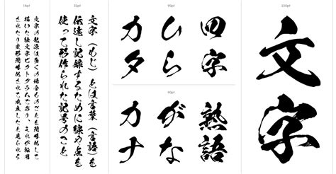 Fonts play a vital role in both web and graphic design.picking out and using the right font for any design project can be a hard decision for many of you. Japanese Kanji Calligraphy Font : Kokuryu - Free Kanji ...