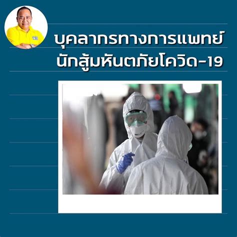 เพิ่มทุนบริจาค 10 ล้านบาท ช่วยเหลือโควิด คนละ 1000 บาท กล่องยังชีพ เว็บไซต์ 'สามารถ-นริศ' ปรบมือหนุนบุคลากรทางการแพทย์ นักสู้มหันตภัย ...