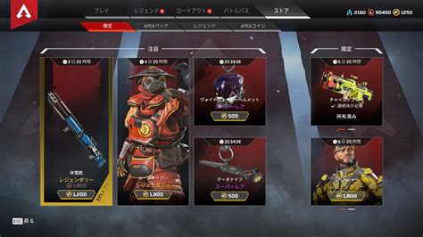 このほか，新しいスキンやapexパック，ホロスプレーを入手できる「boosted battle pass」が用意されるほか，ランキングシステムにも調整が加えられる見込みだ。 「apex legends」の今後の進化を占う意味でも，シーズン6は非常に重要なものになりそうだ。 【2/2】本日のAPEXストア情報 | エーペックスレジェンズ攻略速報 ...