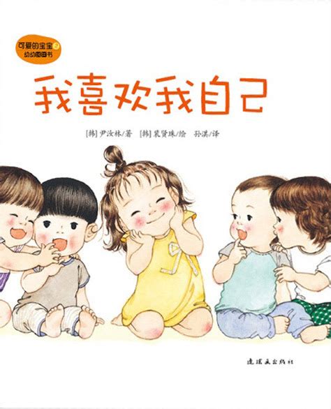 Chapter book series for beginning readers. Growing Up Picture Book Series 2 (3 Books) | Chinese Books ...