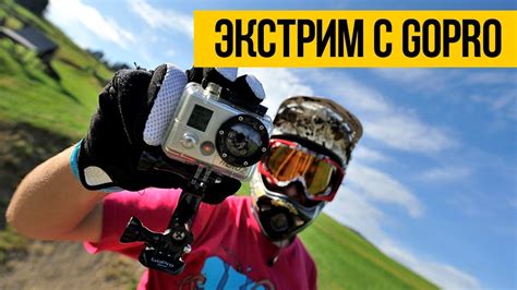 Мотивацию нередко называют предвестником успеха. ЭКСТРИМ С GOPRO ★ ЧАСТЬ 3 ★ Экстрим, спорт, мотивация под ...