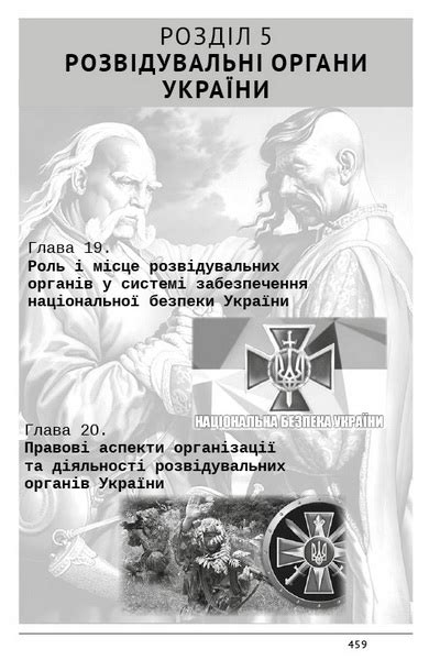 Трагічний випадок в єгипті з колишнім главою служби зовнішньої розвідки віктором гвоздем, який займався дайвінгом в єгипті і після невдалого занурення помер в лікарні. Монографія Віктора Гвоздя «Історичні, правові і політичні ...