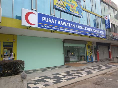 Kelebihan memilih si comel sebagai pusat jagaan anak anda: PUSAT RAWATAN PAKAR KANAK-KANAK ADDA: Pusat Rawatan Pakar ...