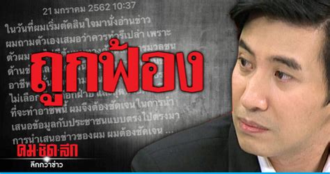 Say no หัวบาร์โค้ด ด้วย ไลโอแฮร์โทนิค ผมงอกใหม่ไวขึ้น ช่วยให้เส้นผมและหนังศีรษะแข็งแรงสุขภาพดี. 'หนุ่ม-กรรชัย' ตัดพ้อถูกฟ้อง ลั่นเสนอข่าวอย่างเป็นกลาง