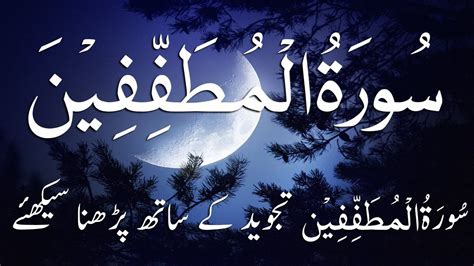 Located at the mouth of the tapti river, it used to be a large seaport. Quran: 83.Surat Al-Mutaffifin (The Defrauding) Ayat 30 To 36 | 83-سورۃ ا... in 2020 | Quran ...