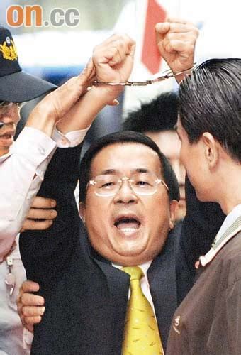 1 본래 아버지가 지어주려 했던 이름은 陳水遍이었는데 호적 담당자가 遍을 扁으로 오기했고, 그게 그대로 이름이 되었다.2 아버지가 오래 살지 못할 것이라 생각하여 호적을 늦게 올렸기 때문에. 扁夫婦貪腐無期徒刑 - 東方日報