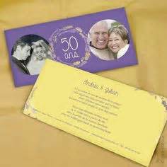 Carte joyeux anniversaire soy luna. Carte d'invitation anniversaire de mariage Noces d'or ...