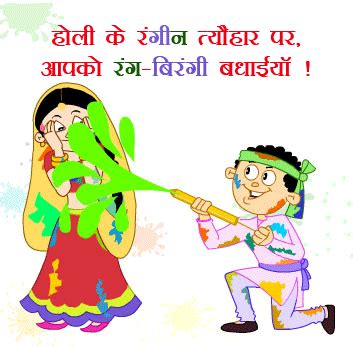 See more ideas about festival, holi photo, holi images. Happy Holi gif 2019 with wishes in Hindi - YUPSTORY