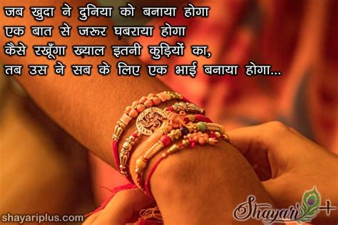 Check spelling or type a new query. rakhi shayari in hindi with images for brother and sister ...