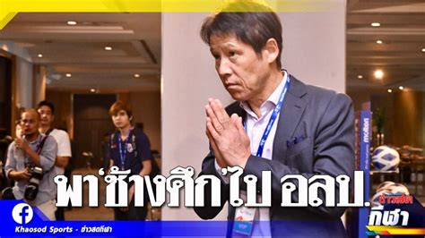 เรียกได้ว่าเป็นศัพท์ที่ร้อนแรงในขณะนี้สำหรับคำว่า ตั๋วช้าง ที่นายรังสิมันต์ โรม ส.ส.บัญชีรายชื่อ พรรคก้าวไกล อภิปรายไม่ไว้วางใจ พลเอก. นิชิโนะ หวังพา ช้างศึก ยู-23 คว้าตั๋วลุยโอลิมปิก ที่ ...