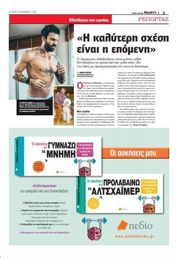 Διαθεσιμότητα νέες κυκλοφορίες πωλήσεις 2μήνου πωλήσεις 6μήνου πωλήσεις 12μήνου αύξουσα τιμή φθίνουσα τιμή Δημήτρης Αλεξάνδρου: Η καλύτερη σχέση είναι η επόμενη