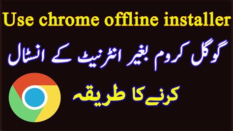 If your pc has less space, then you can opt for the online installer. chrome offline installer | setup download | latest version ...