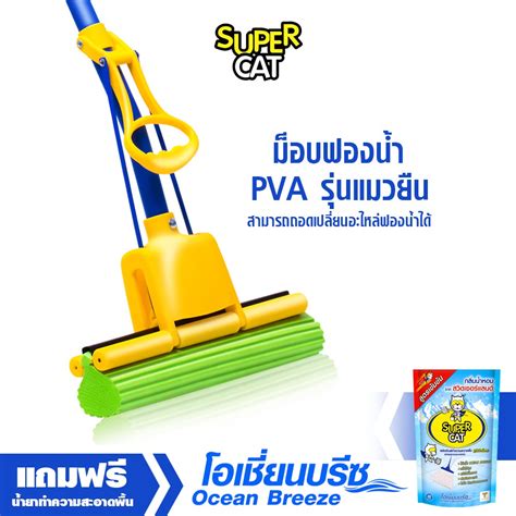 Check spelling or type a new query. ม็อบฟองน้ำ PVA MOP ม็อบถูพื้น รุ่นแมวยืน ไม้ถูพื้นแบบ ...