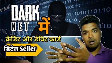 (must see) subscribe for more scary videos everyday! Indian debit & credit card details up for sale on Dark Net ...