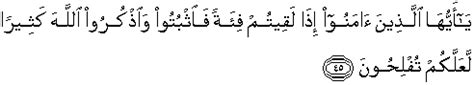 Baca surat al anfal lengkap bacaan arab, latin & terjemah indonesia. QS 8 : 45 Quran Surat Al Anfal Ayat 45 Terjemah Bahasa ...