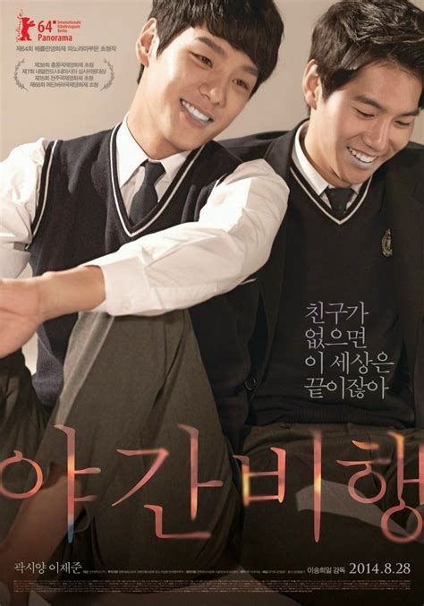 The best korean movies of 2019 | eontalk movie awards. Gay Themed Movies: Night Flight / Ya-gan-bi-haeng (2014)