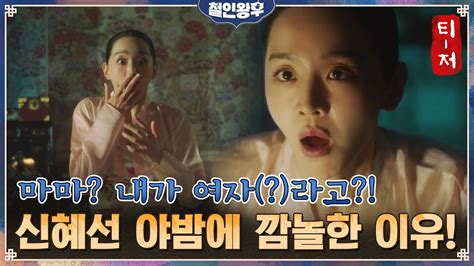 13일 밤 방송된 tvn 토일드라마 '철인왕후'(극본 최아일·연출 윤성식) 19회에서는 김병인(나인우)이 김소용(신혜선)의 정체를 의심했다. 철인왕후 2020 : Ieiklud Gmlk M : Tvn 새 토일 드라마 #철인왕후 2020년 12 ...