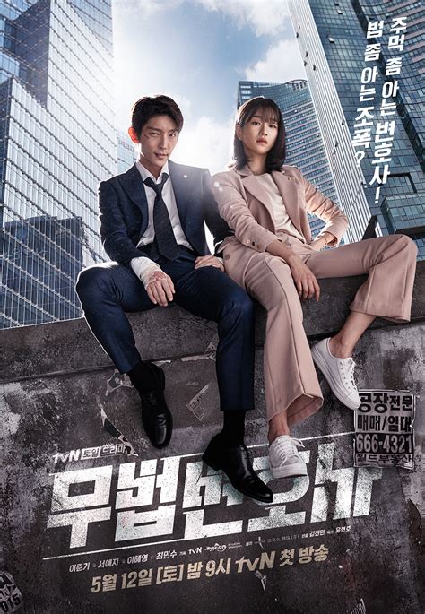 Asianwiki poster drama korea lawless lawyer. Lawless Lawyer - AsianWiki