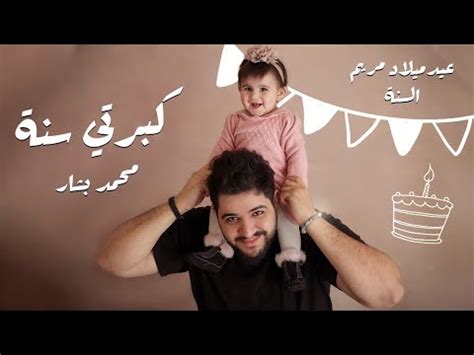 ظهور زوجة محمد بشار و لاول مرة. محمد بشار - كبرتي سنة (مريم) / mohammed bashar - kberti ...