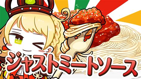 If you enjoy a song, please press a like button. ジャストミートソース (Just Meat Sauce) | Vocaloid Lyrics Wiki | Fandom