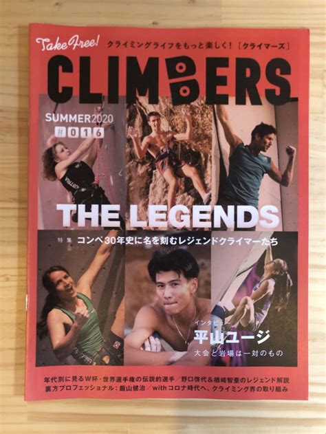 Pixiv is an illustration community service where you can post and enjoy creative work. クライマーに薦める本5選、CLIMBERS「THE LEGENDS」、など | Mickipedia ...