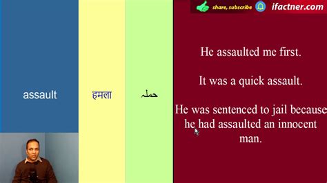 The meanings of individual words come complete with examples of usage, transcription, and the possibility to hear pronunciation. Assault meaning in Urdu with example sentences and ...