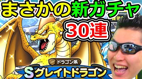 Последние твиты от プロジェクトセカイ カラフルステージ! ドラクエタクト グレイトドラゴンガチャ30連＆最難関裏ボス ...