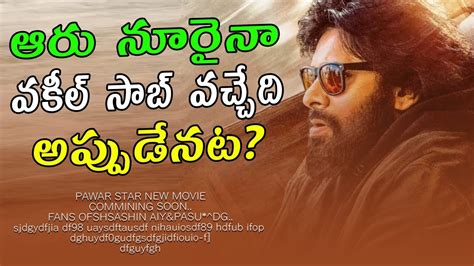 To the credit of the actor, he has basked in the character of satya dev, to the extent of outscoring the opponent prakash raj in the court scenes. ఆరు నూరైనా వకీల్ సాబ్ వచ్చేది అప్పుడేనట? | vakeel saab ...