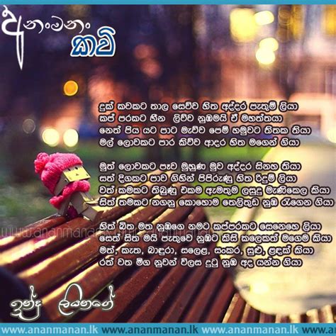 We did not find results for: Sinhala Poem Duk Kawakata by Indu Liyanage ~ Sinhala Kavi ...