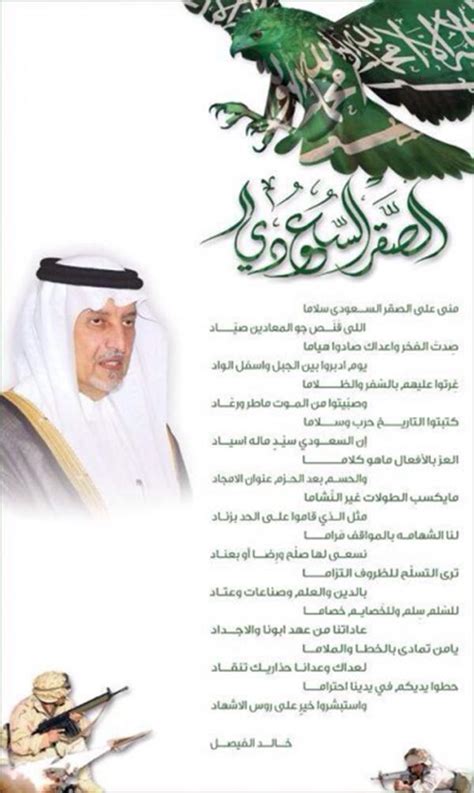 مصطفى محمود ابراهيم الفقي احمد خالد توفيق فهد عامر الأحمدي هو كلام الله عز وجل ديل كارنيجي محمد متولي الشعراوي علي بن جابر الفيفي محمد الغزالي سيد قطب اجاثا كريستي محمد بن صالح العثيمين أثير عبد الله النشمي عمرو عبد الحميد عباس محمود العقاد أحمد خالد. الصقر السعودي: قصيدة جديدة من الفيصل لأبطال عاصفة الحزم